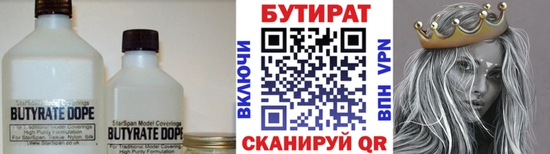 БУТИРАТ вода  Няндома 